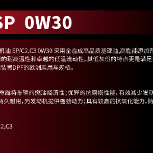 K9 SP OW30