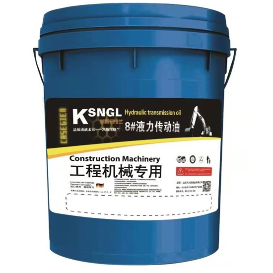 KSNGL  8#液力傳動油工程機械專用